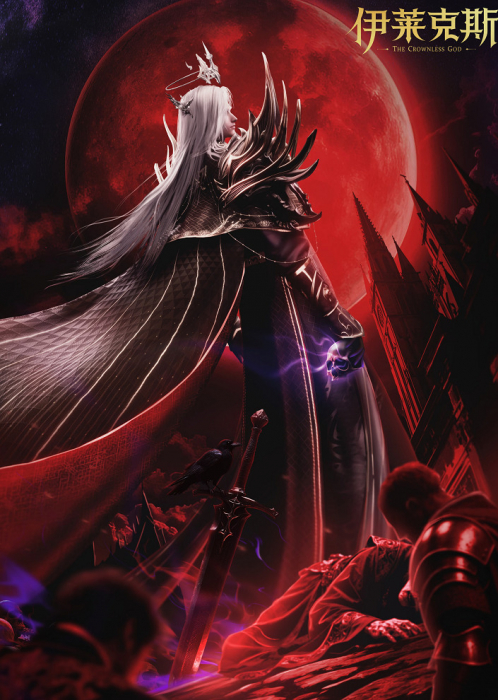 Трон, отмеченный богом: Легенда о Лайкэсы И / Shen Yin Wangzuo Movie: Yi Lai Ke Si Chuanqi